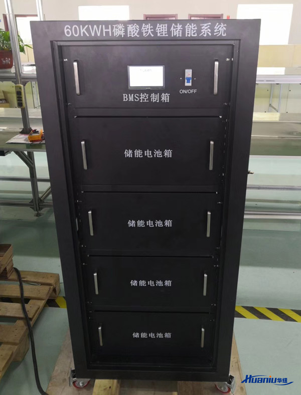 柜式儲能系統(tǒng)價格
